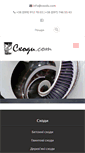 Mobile Screenshot of cxodu.com